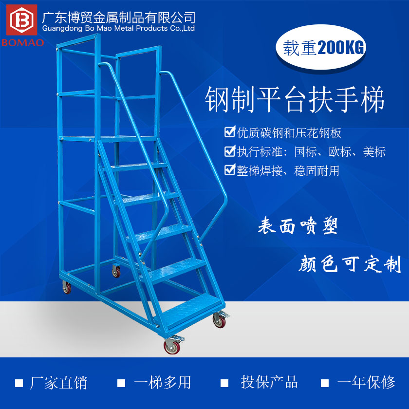 钢造平台扶手梯840 840主图.jpg