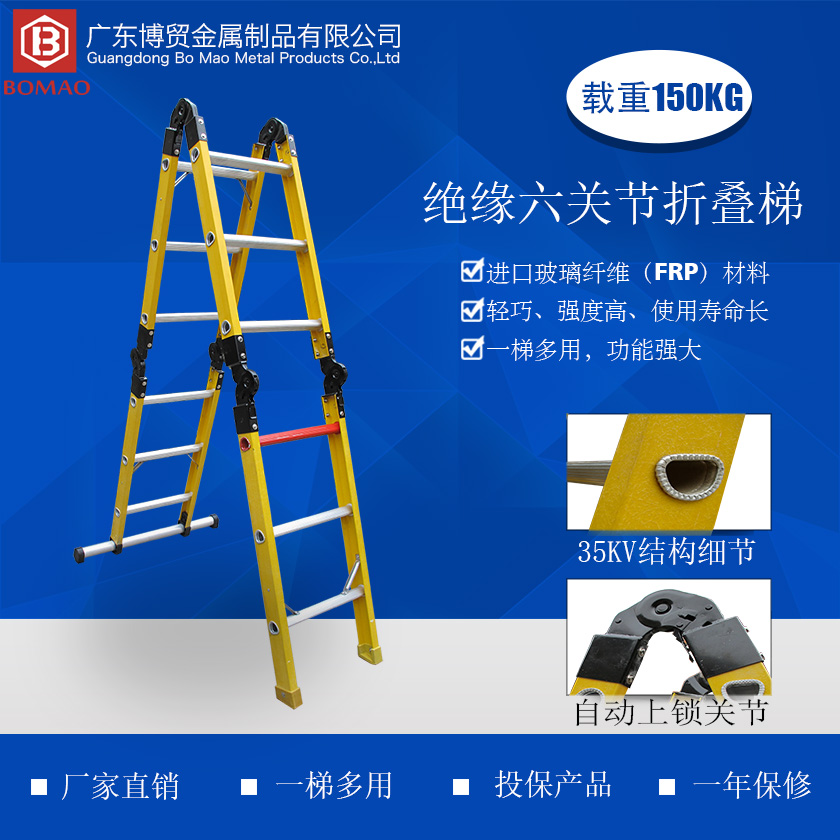 35KV绝缘六关节梯介绍840 840主图.jpg