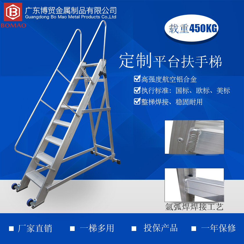 定造平台扶手梯840 840主图 .jpg